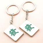 Custom 3D Metal Keychain #3362 | Leon Gift